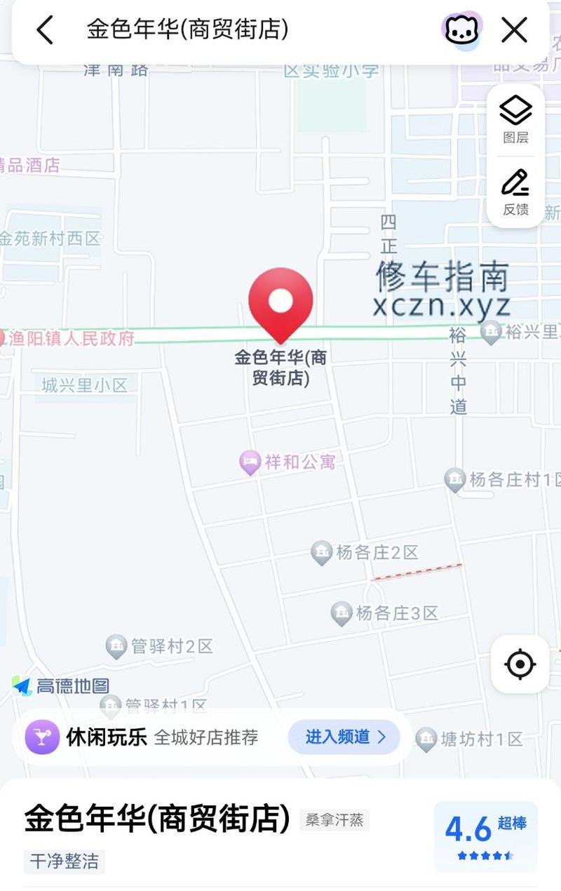 [河北-廊坊]蓟县金色年华洗浴
