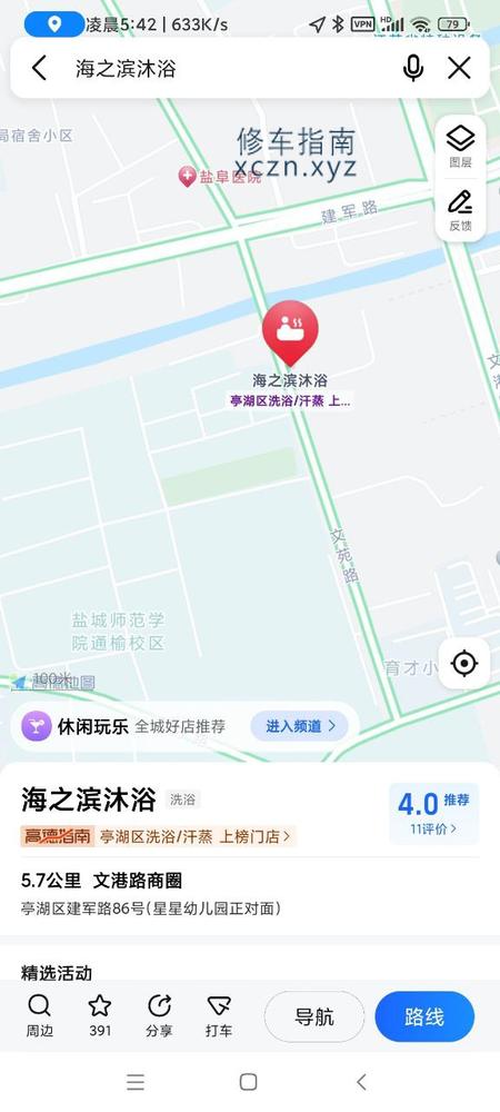 [江苏-盐城]师范学院边上海之滨沐浴