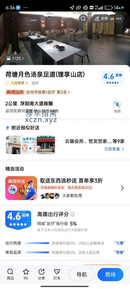 [河北-沧州]河北沧州 荷塘月色