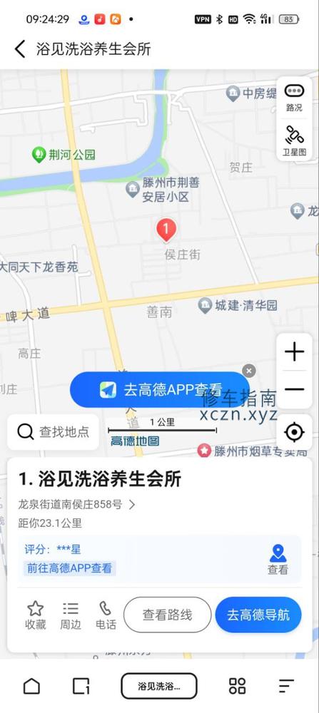 [山东-枣庄]遇见洗浴