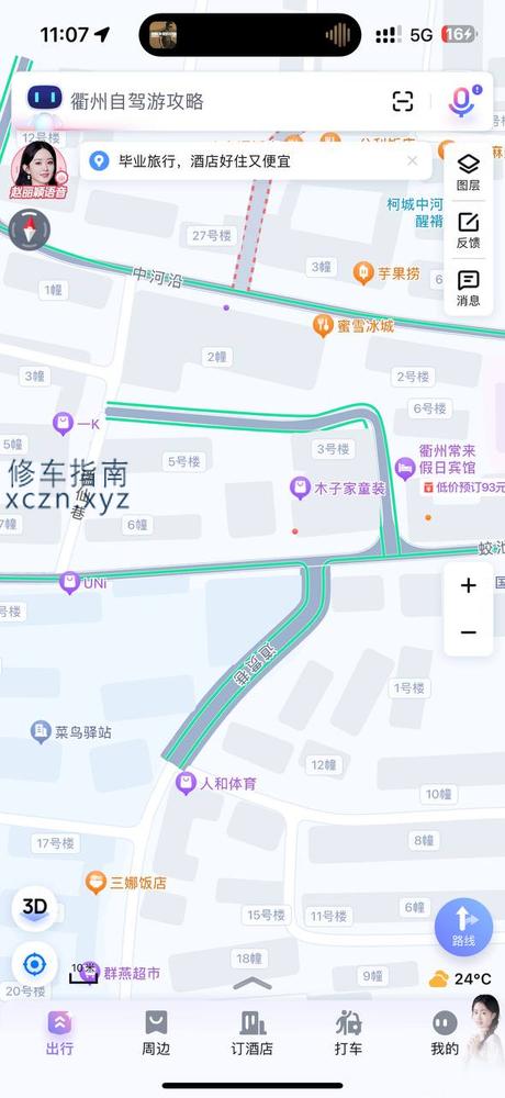 [浙江-衢州]豪尚足疗