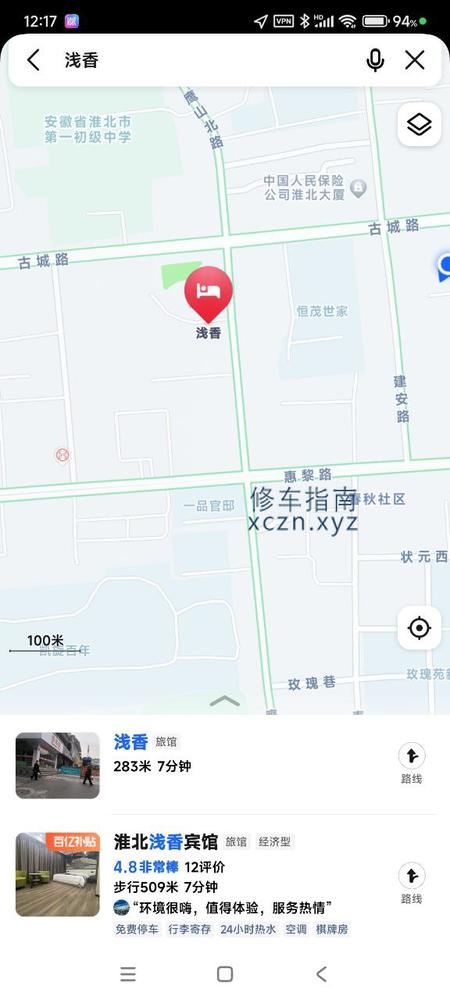 [安徽-淮北]浅香洗浴会所