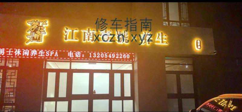 [山东-东营]梦江南，江南壹号