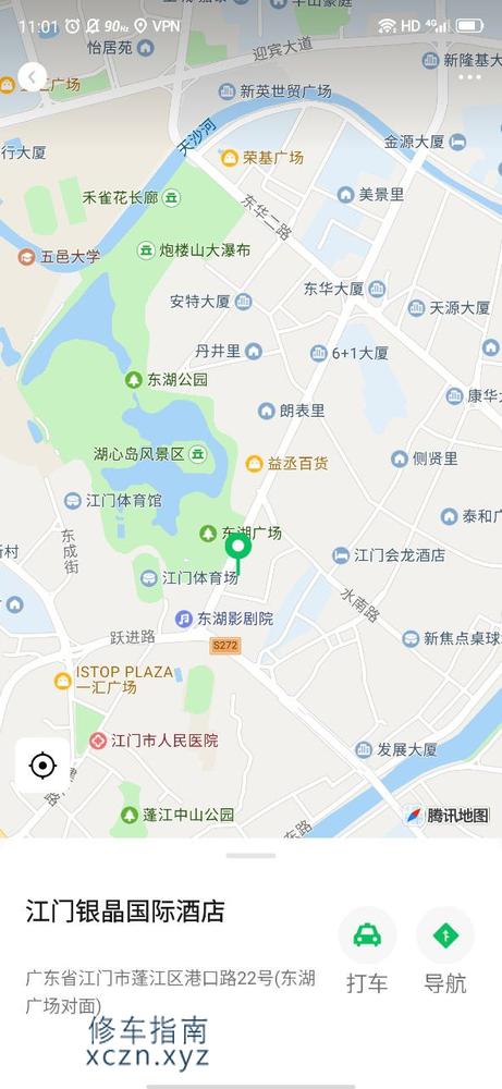 [广东-江门]江门市银晶国际酒店