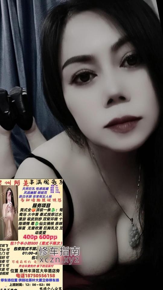 [福建-泉州]泉州巨乳美少妇