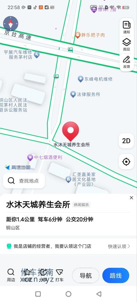 [江苏-徐州]水沐天城养生会所