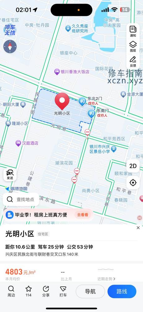 [宁夏-银川]足浪足浴