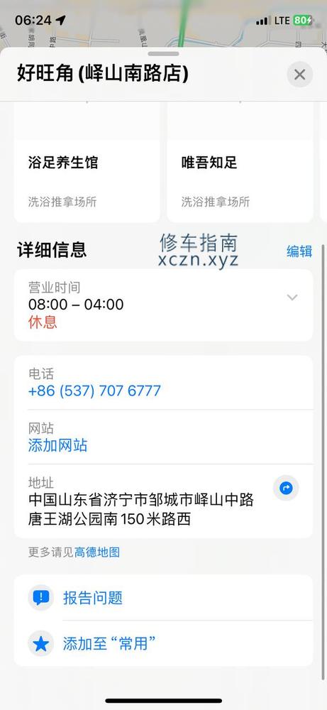 [山东-济宁]山东济宁邹城好旺角