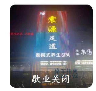 [山东-济宁]震源足道