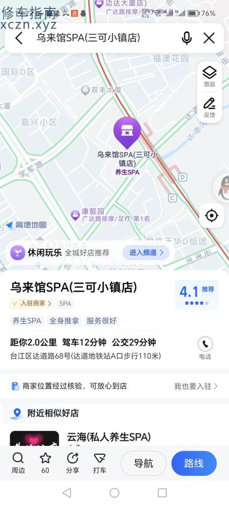 福州静儿良家