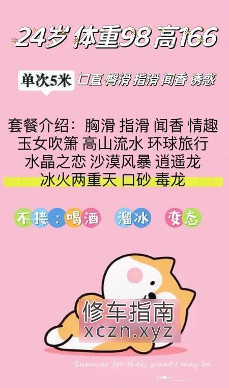 小太妹