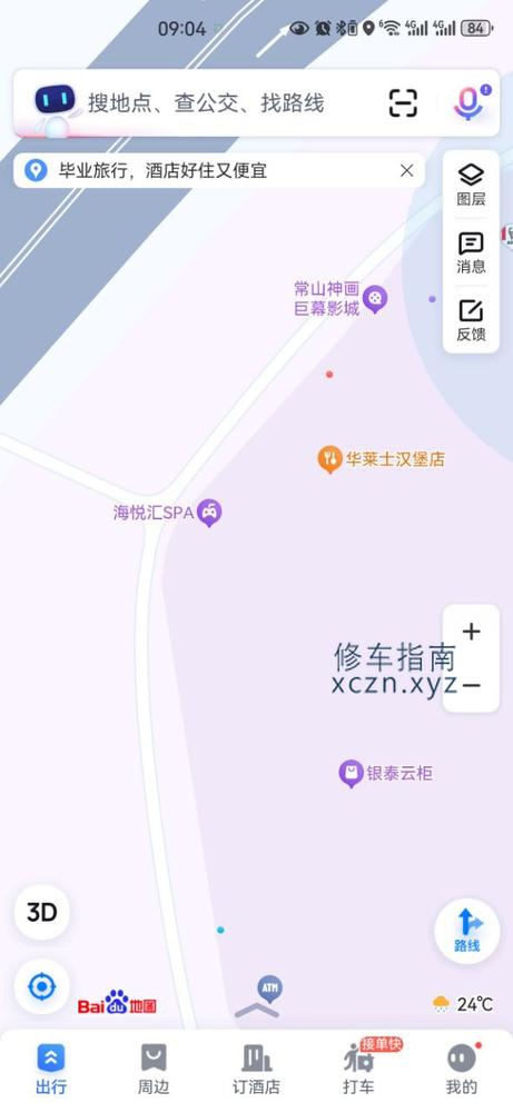 [浙江-衢州]衢州常山海河汇，599元92，其中有一个妹子长的很不错，比较漂亮！00后