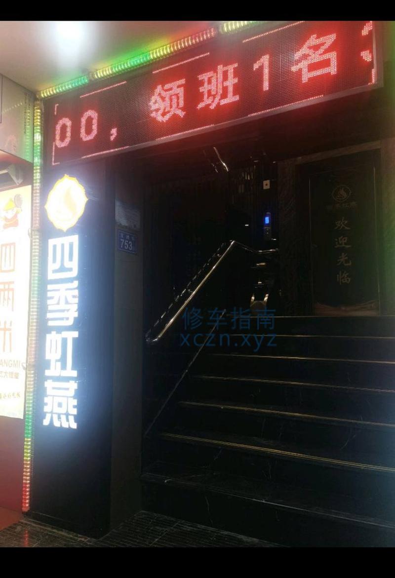 [福建-泉州]四季虹燕足道 SPA