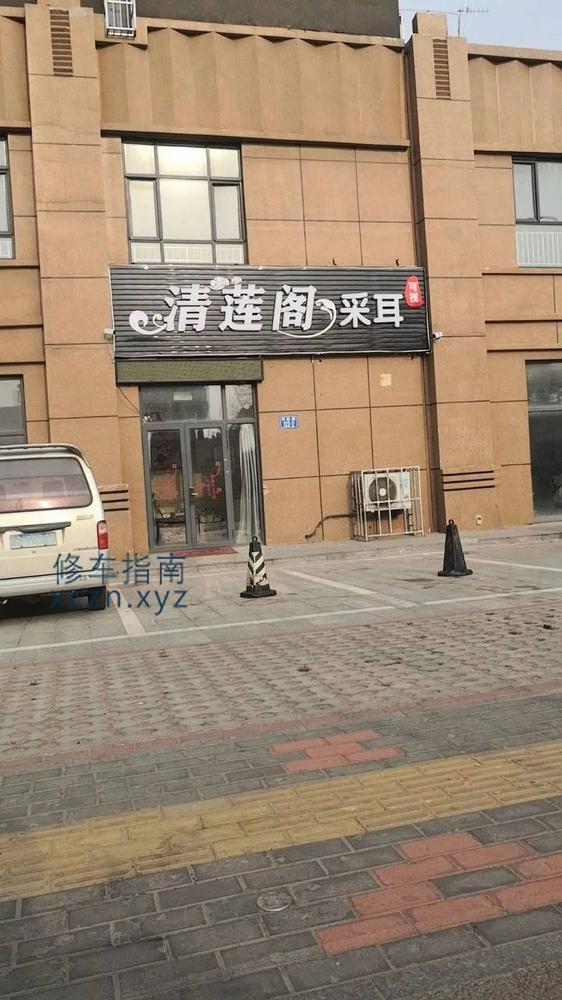 [河北-唐山]清莲阁足浴全套  老师长的白净胸小点