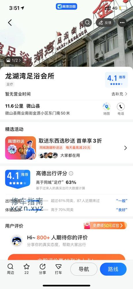 [山东-济宁]济宁微山龙湖湾洗浴
服务：按摩 口交 加钟大
年龄：30左右
联系方式wxid_82ctsmw68ta622