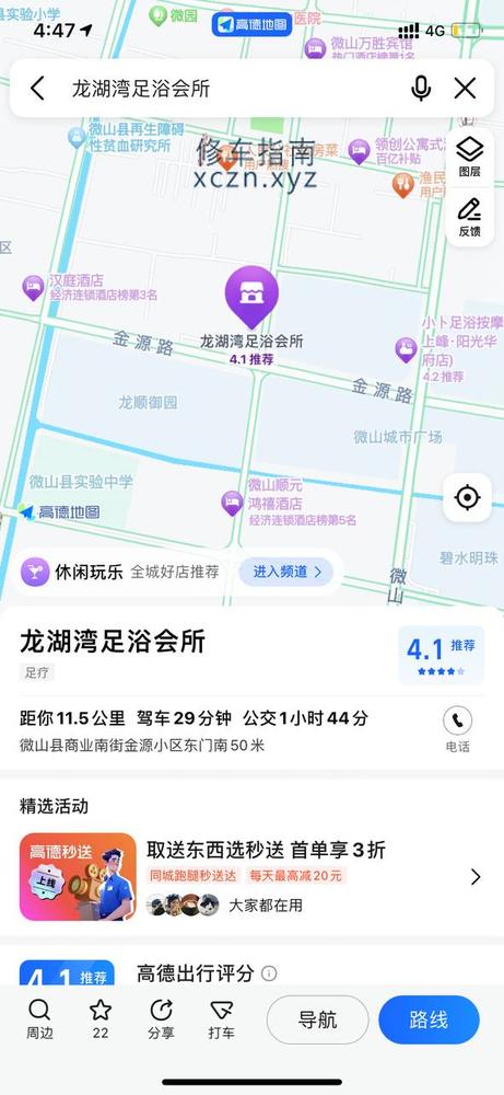 [山东-枣庄]济宁微山龙湖湾