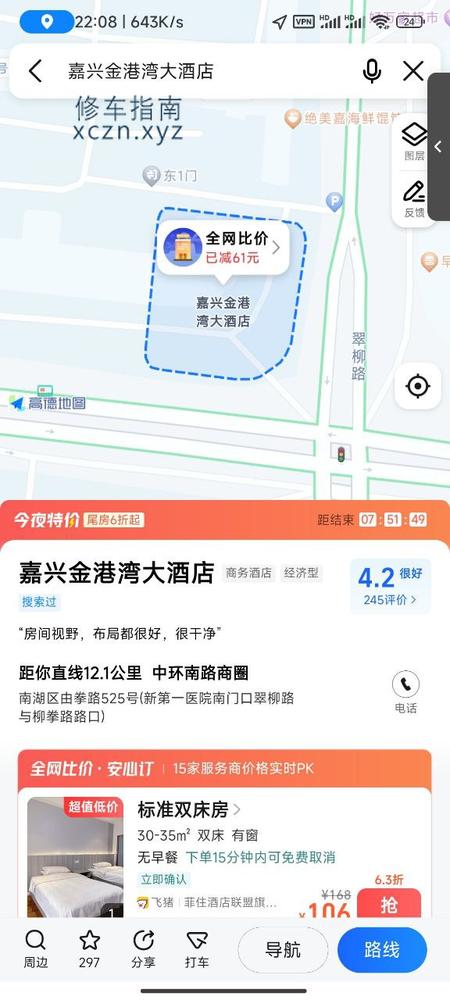 [浙江-嘉兴]久弘足浴