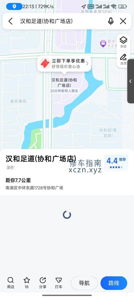 [浙江-嘉兴]汉和足道