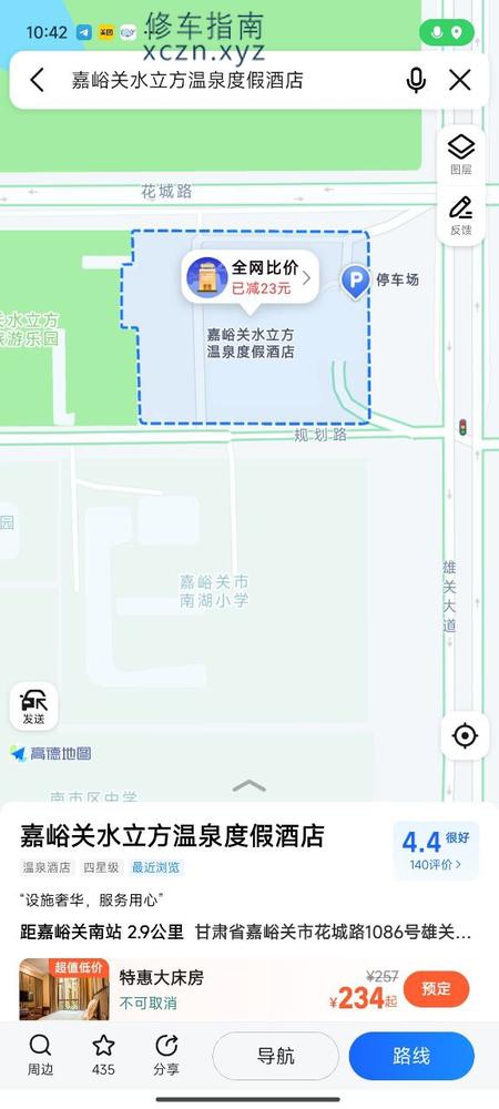 [甘肃-嘉峪关]水立方温泉度假酒店