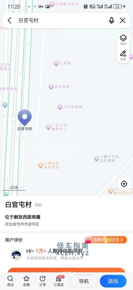 [河北-沧州]新华区白官屯村里面小屋
