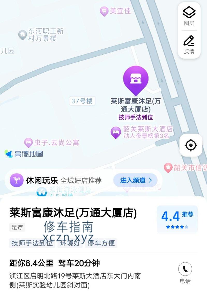 [广东-韶关]莱斯富康沐浴