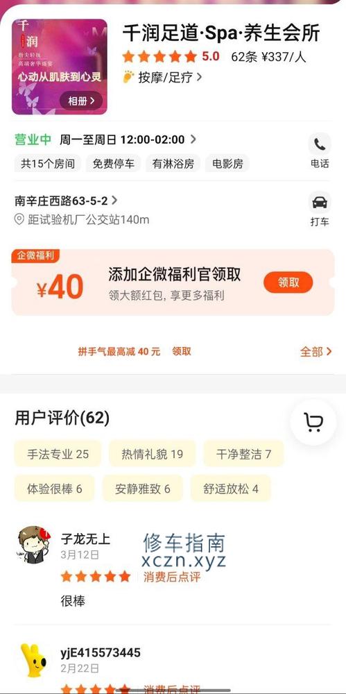 第一次去大明良足