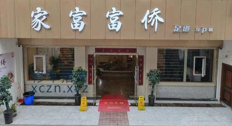 [重庆-沙坪坝区]富源