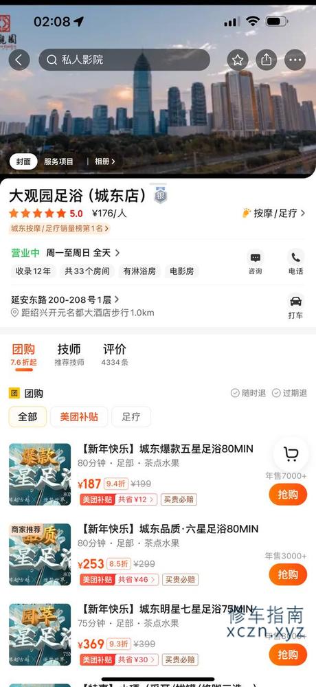 [浙江-绍兴]大观园
