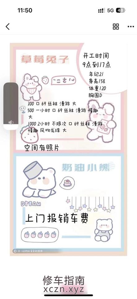 辽中区干练楼凤