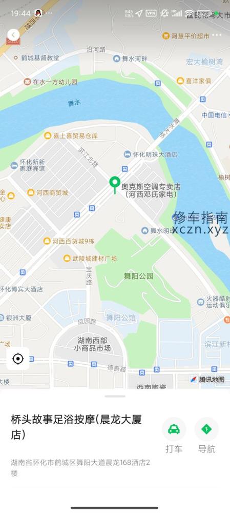 [湖南-怀化]怀化晨龙 168