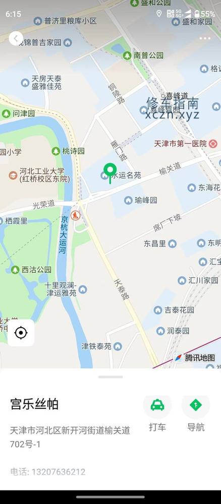 [天津-河北区]宫乐丝帕