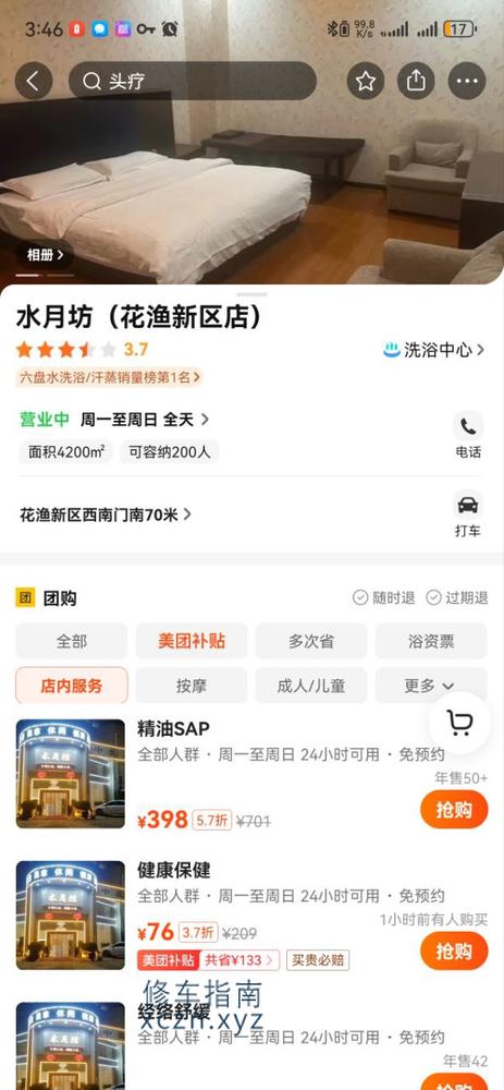 [贵州-六盘水]花鱼洞旁边水月坊