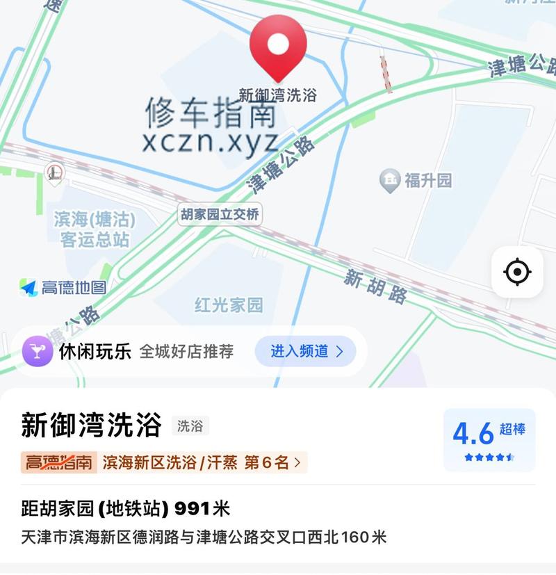 天津滨海新区新御湾洗浴。