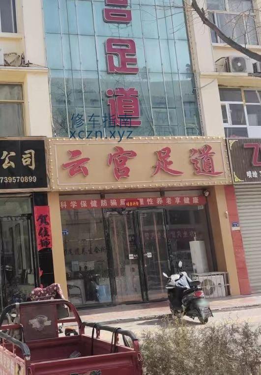 [宁夏-中卫]云宫足道，进去会问你做什么项目，自己选择一个就好了