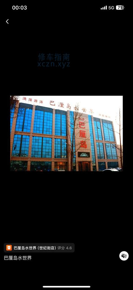 [安徽-阜阳]巴厘岛洗浴中心