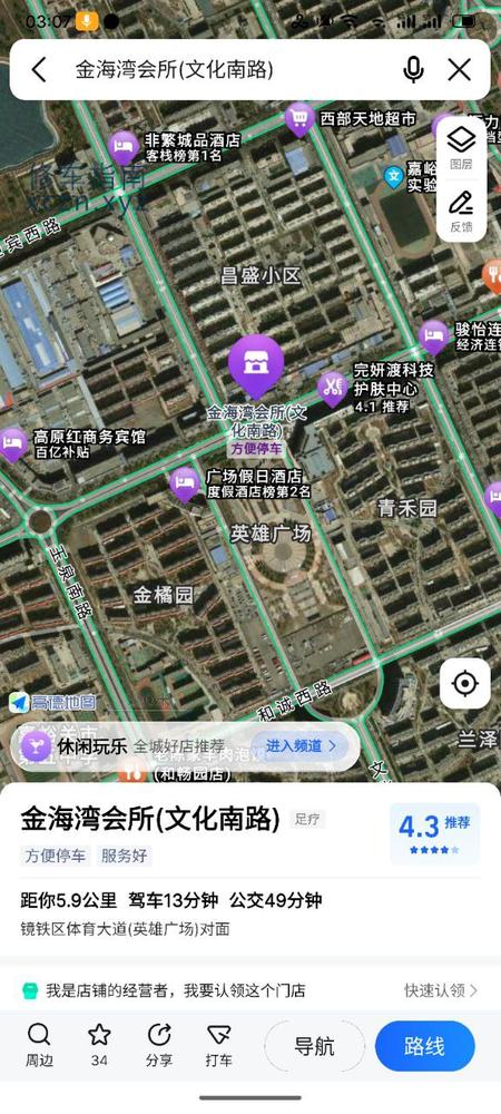 [甘肃-嘉峪关]金海湾