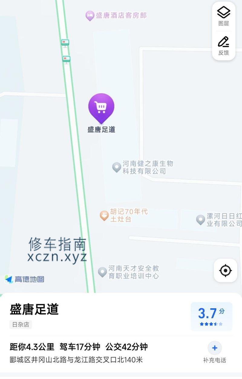 [河南-漯河]盛唐足道