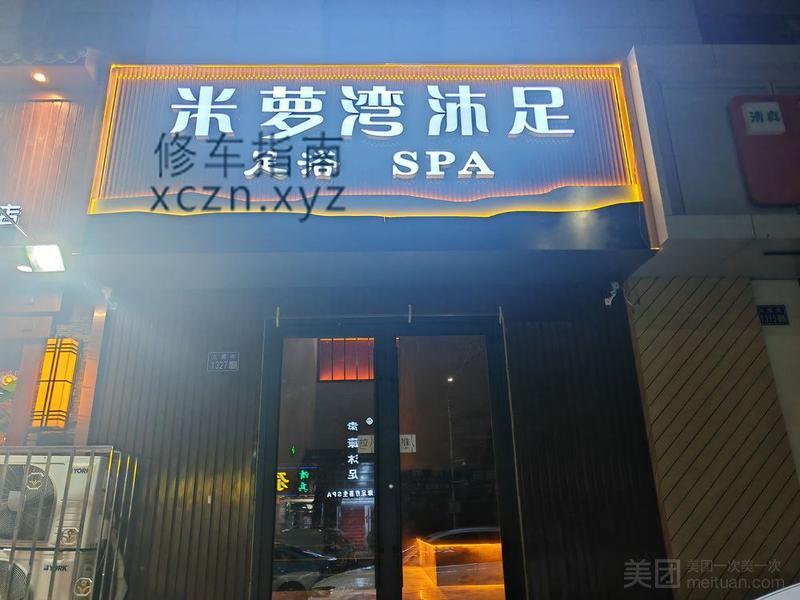 [甘肃-兰州]米罗湾