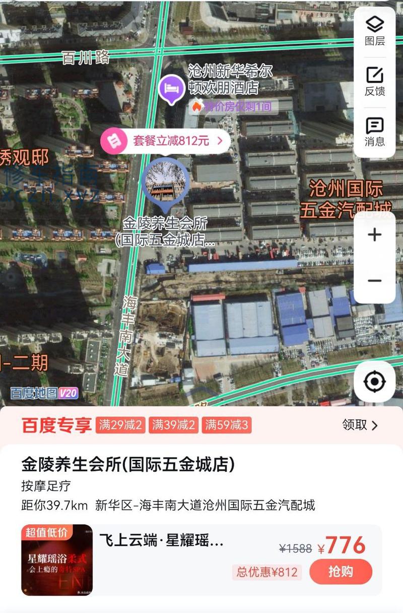 [河北-沧州]金陵养生，妹子漂亮年轻态度好10个妹子可选570元92场