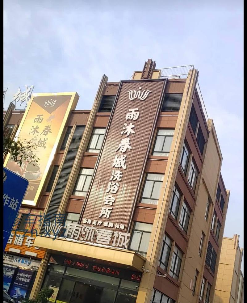 [安徽-亳州]雨沐春城