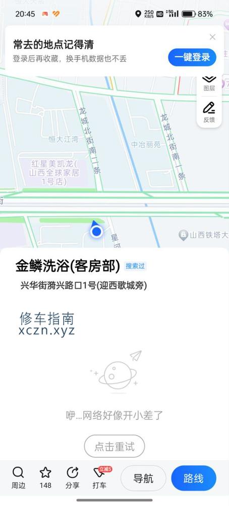 [山西-太原]金鳞洗浴