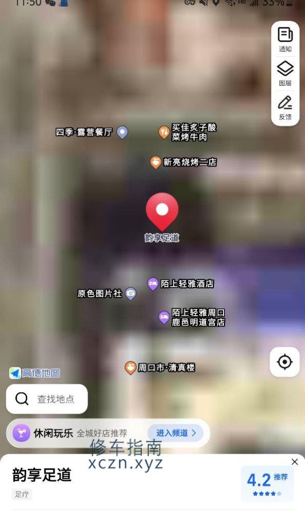 [河南-周口]鹿邑县 韵享足道 700 左右半套