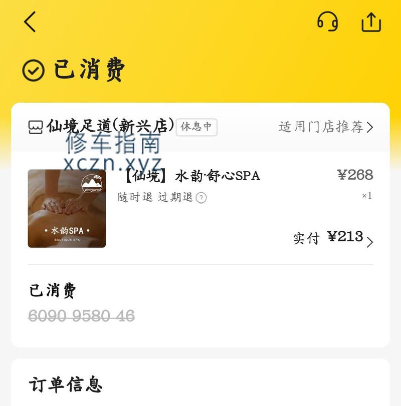 [河北-邢台]仙境足道