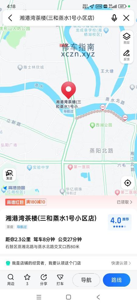 [湖南-衡阳]湘港湾足疗会所