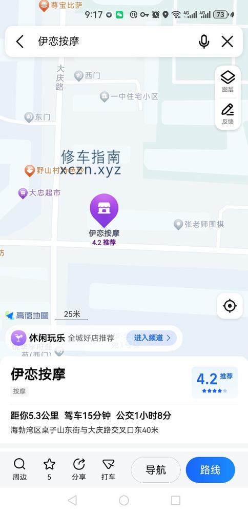 [内蒙古-乌海]伊恋按摩