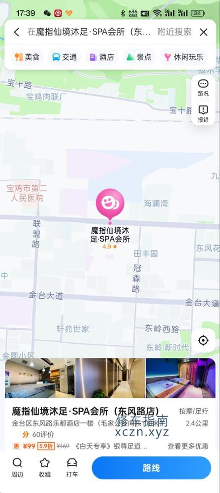 [陕西-宝鸡]魔指仙境
