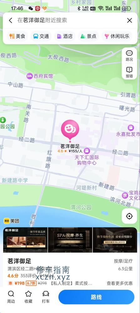 [陕西-宝鸡]茗洋