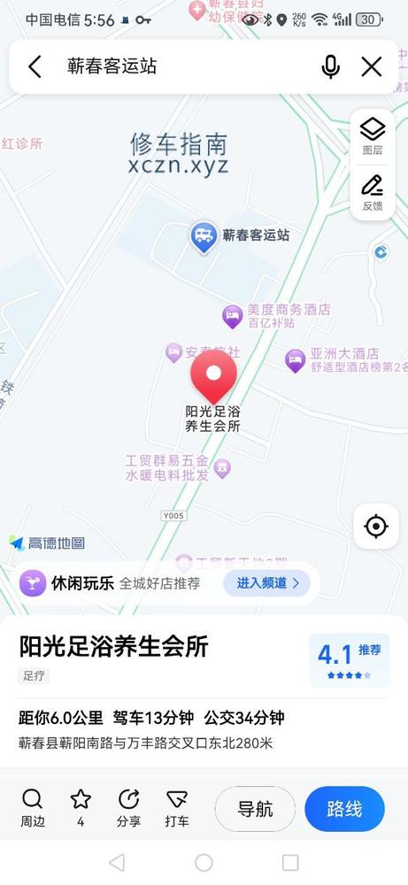 [湖北-黄冈]阳光足道