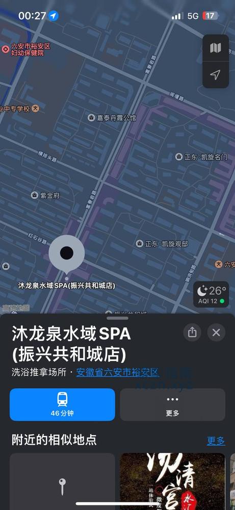 [安徽-六安]沐龙泉