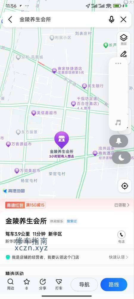 [河北-沧州]金陵养生